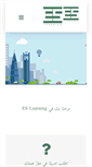 Mobile Screenshot of es-learning.com